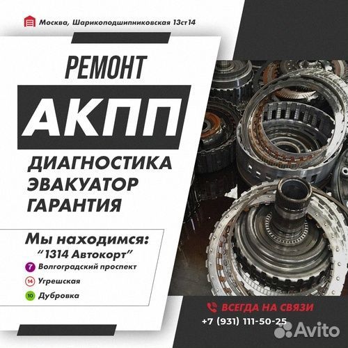 Ремонт АКПП 4L85 Isuzu truck с гарантией