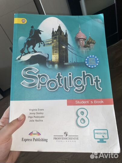 Английский язык spotlight 8 класс Ваулина