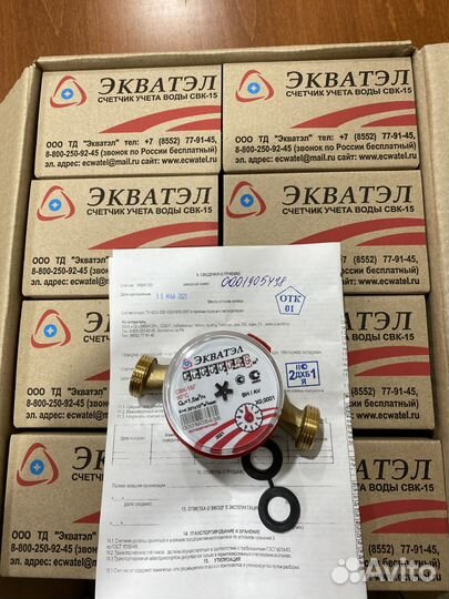 Счетчик воды Эквател