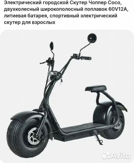 Kugoo C2, Citycoco, электро скутер Чоппер