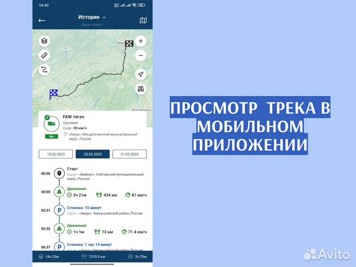 Установка глонасс gps с выездом