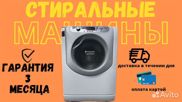 Стиральные машины с бесплатной доставкой