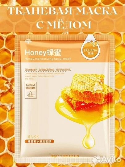 Наборы тканевых косметических масок