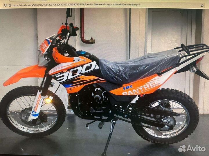 Мотоцикл кроссовый эндуро Racer Panther RC300-GY8X