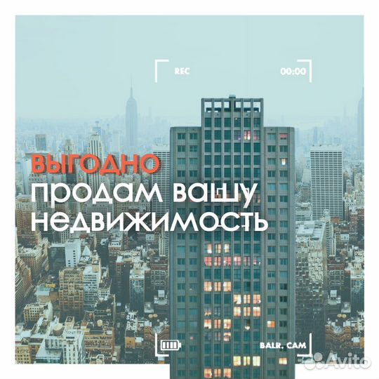 Агент по недвижимости / риэлтор