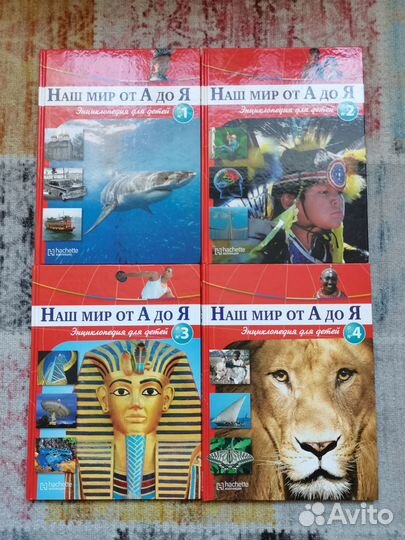 Энциклопедия для детей 