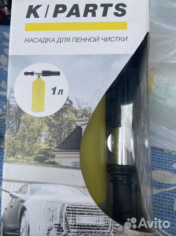 Пенный комплект