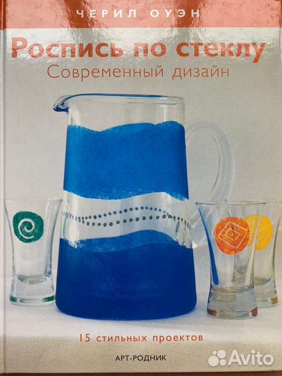 Роспись по стеклу. Современный дизайн