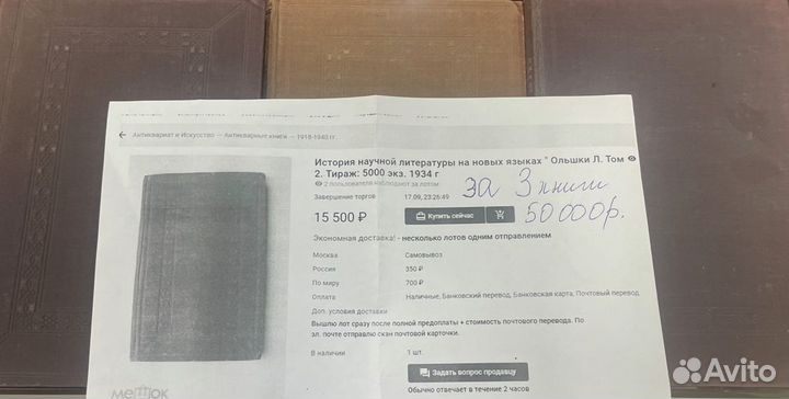 Старые антикварные книги