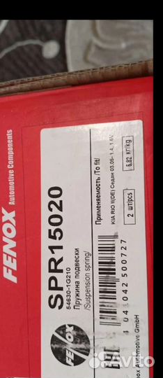 Пружины для Kia передние