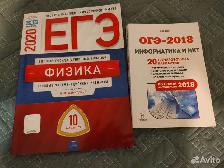 Учебные пособия, атласы, пособия по егэ и огэ