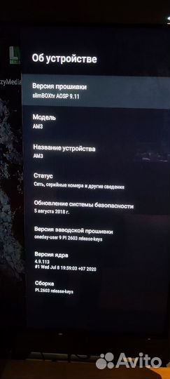 TV приставка