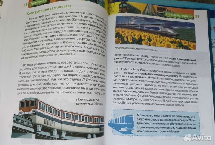 Энциклопедии для детей 3 шт