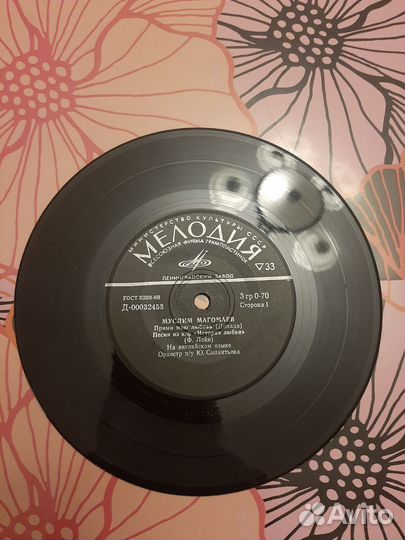 Виниловые пластинки СССР. Магомаев, Высоцкий