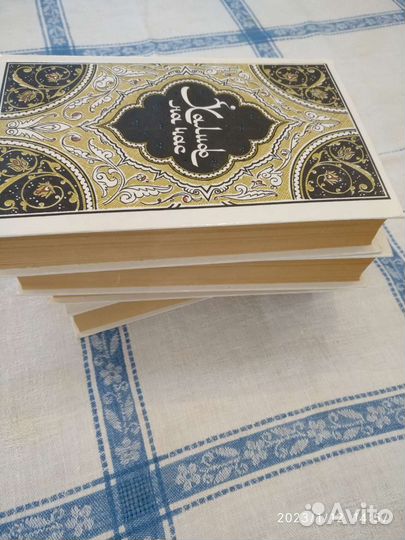 Книги Тысяча и одна ночь