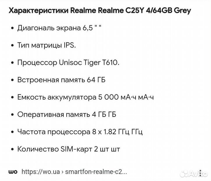 realme C25Y, 4/64 ГБ