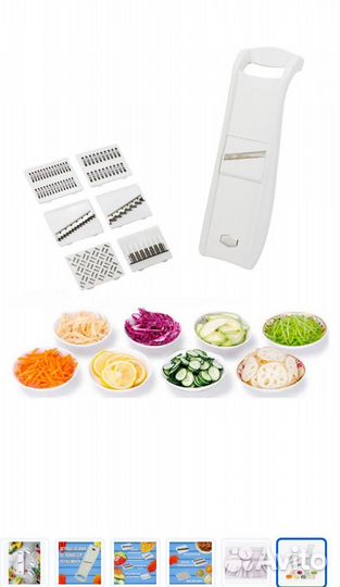 Овощерезка/терка/нож