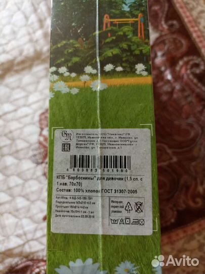 Детское постельное белье новое, 1,5