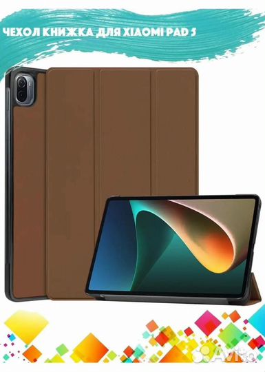 Двухсторонний чехол книжка подставка Xiaomi Pad 5