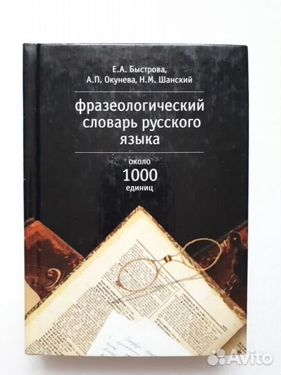 Словари по русск. языку и литературе