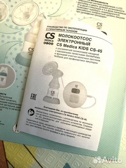 Молокоотсос электрический Medica kids CS-45