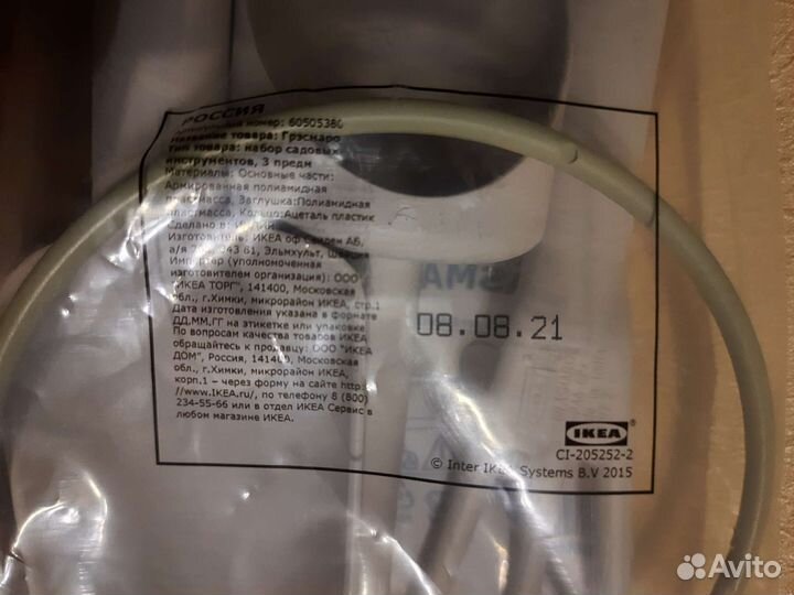 Набор садовых предметов 3шт Икеа IKEA Грэсмаро
