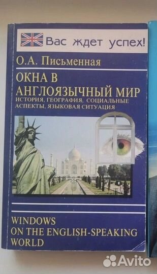 Книги для изучения английского языка