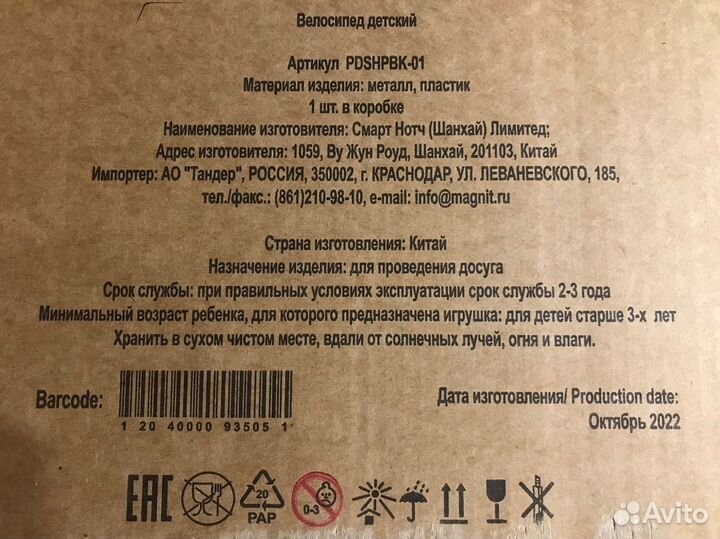 Новый Велосипед детский 3х колесный