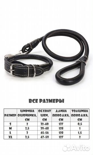 Ошейник для собак с поводком