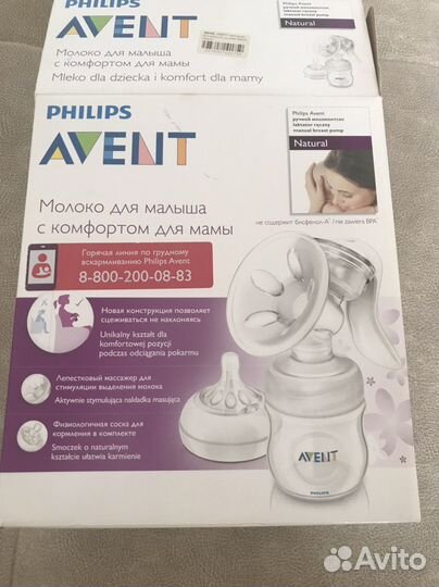Молокоотсос avent ручной