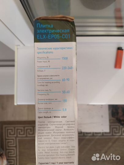 Плита электрическая новая