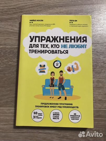 Стройное тело за 10 минут. Упражнения для тех, кто