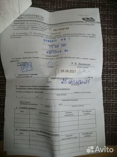 Газовый счетчик новый