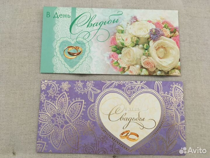 Свадебная открытка для денег конверт для денег