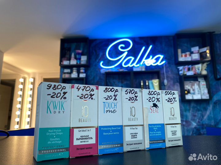 Уходовая косметика