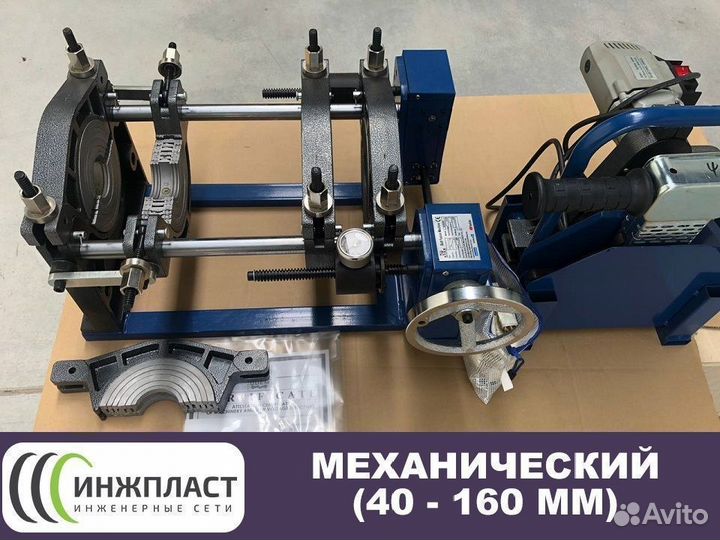 Аппарат для сварки пнд труб 160