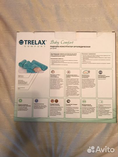 Подушка-фиксатор для новорожденных