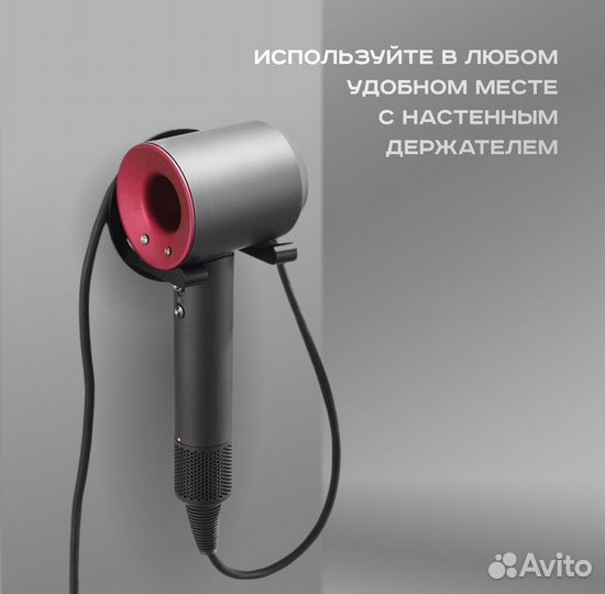 Dyson фен