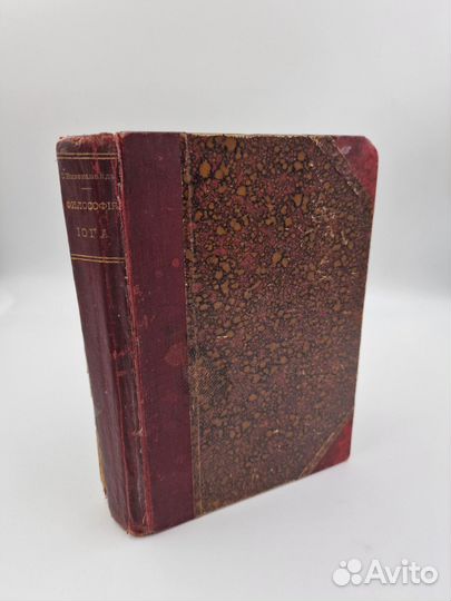 Вивеканд, С. Философия йога. Лекции, 1895