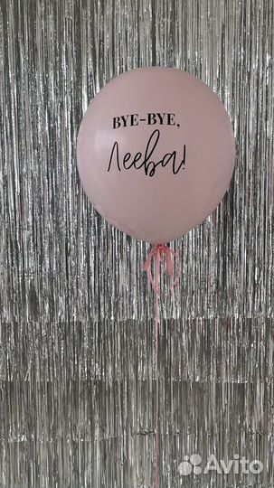 Шары на девичник