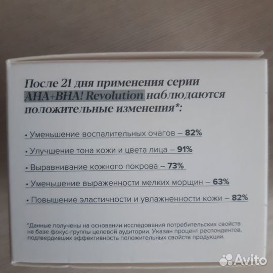 Крем для лица mixit