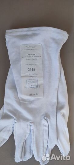 Перчатки парадные белые