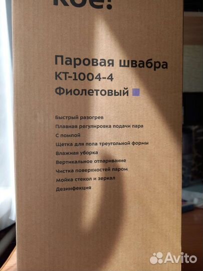 Паровая швабра kitfort