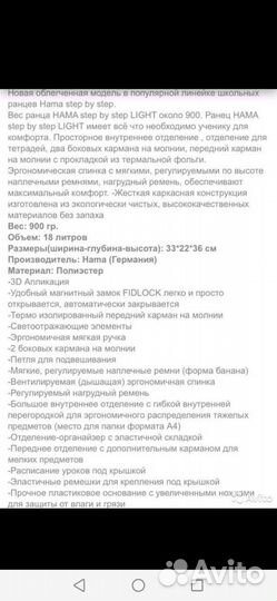 Рюкзак школьный для девочки