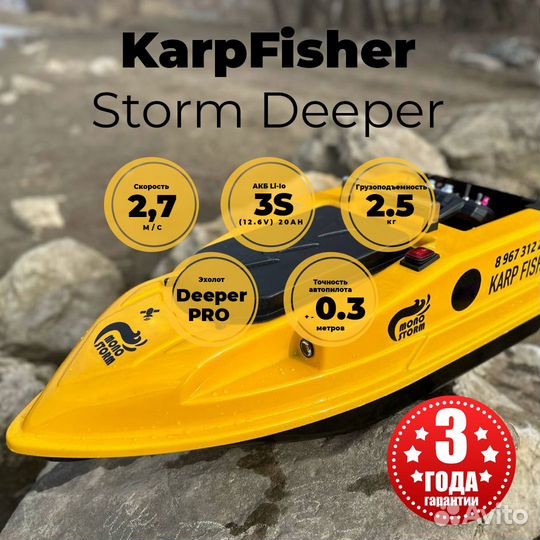 Пpикормочный коpaблик KаrрFishеr Рirat stоrm D-R