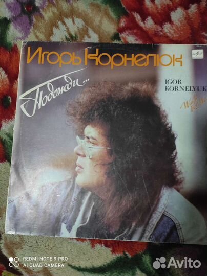 Виниловые грампластинки