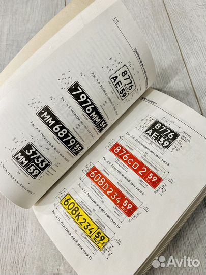 Техническая литература СССР