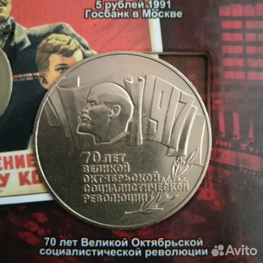 Юбилейная монета СССР, 