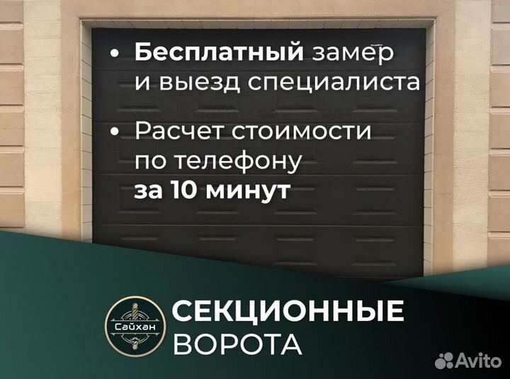 Секционные ворота для гаража в рассрочку