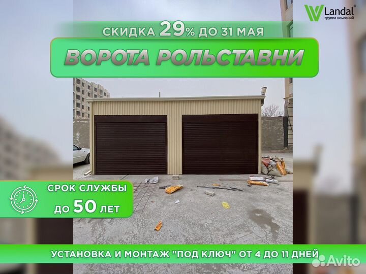 Автоматические ворота